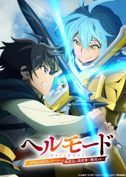 Hell Mode: Yarikomizuki no Gamer wa Hai Settei no Isekai de Musou suru Season 2