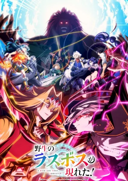 Yasei no Last Boss ga Arawareta Season 2