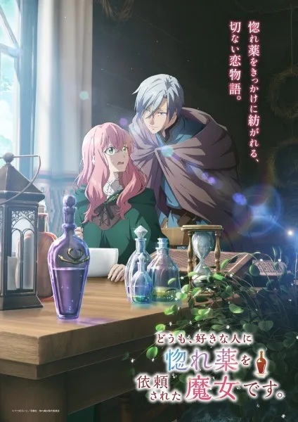 Doumo, Suki na Hito ni Horegusuri wo Irai sareta Majo desu